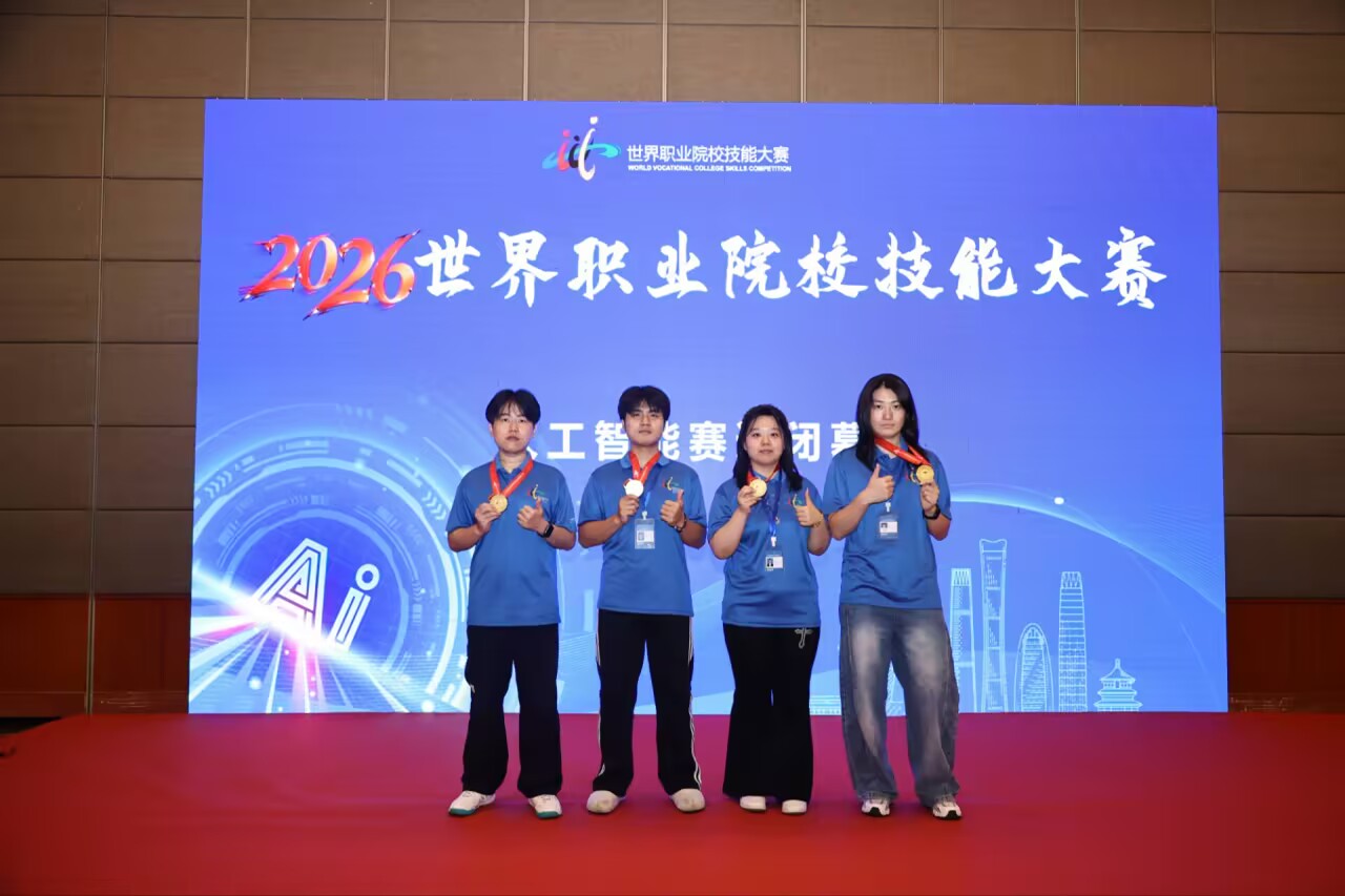 【成在齐工程】贝博官网学子斩获2026年世界职业院校技能大赛总决赛人工智能赛道全国金奖