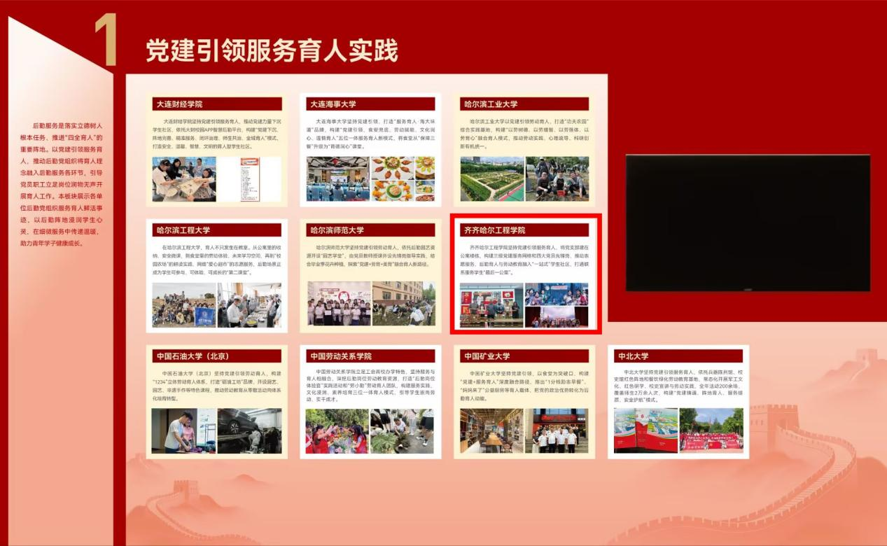 【喜报】贝博官网 “一站式” 学生社区案例入选全国教育后勤展览会
